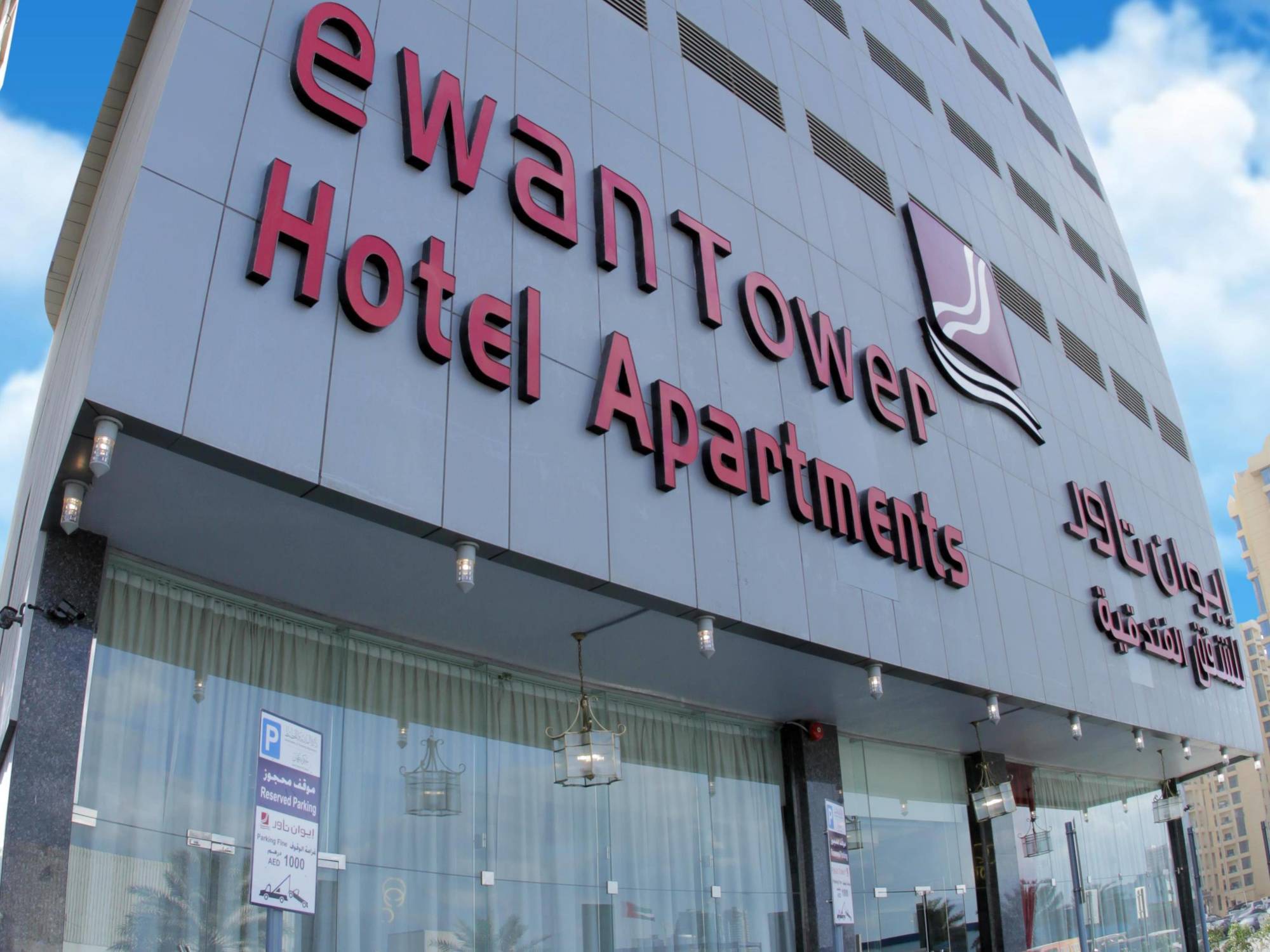 Ewan Tower Hotel Apartments Αϊμάν Εξωτερικό φωτογραφία